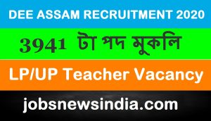 DEE Assam Teacher Recruitment 2020 - Apply Online For 3941 LP/ UP Teacher Vacancy