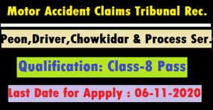 Motor Accident Claims Tribunal Recruitment 2020 - Apply for  Process Server,Peon, Driver & Other Vacancy
