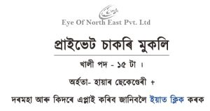 Eye Of North East Pvt. Ltd Recruitment 2020 - 15 Marketing Manager, Back Office Executive & Other Vacancy