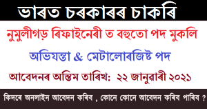 Numaligarh Refinery Limited Recruitment 2021 - Engineer And Metallurgist Vacancy