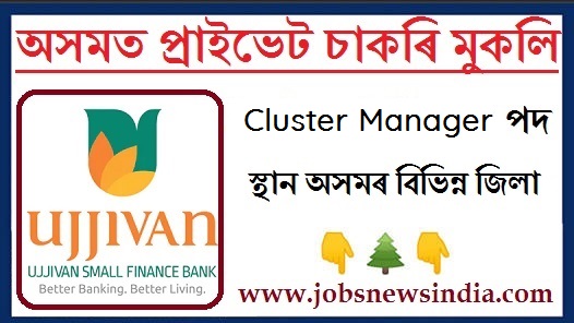 Ujjivan-Small-Finance-Bank-Recruitment