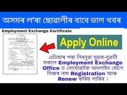 employment-exchange-registration