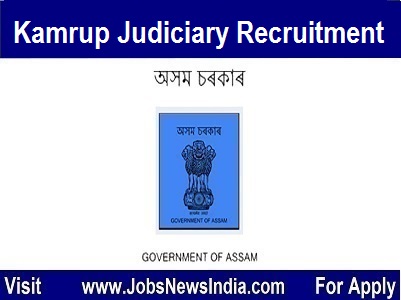 kamrup-judiciary-recruitment