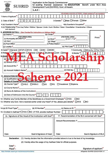 MLA-Scholarship-assam-Application-Form