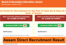 Assam-Direct_recruitment-result